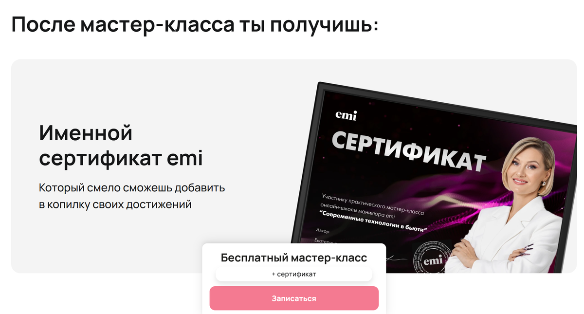 После прохождения получите именной сертификат, который можно добавить в портфолио достижений.