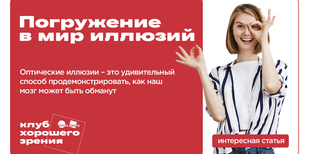 Погружение в мир иллюзий: игра восприятия и цветов