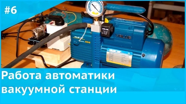 🧷 Обложка видео: "Как работает автоматика вакуумной станции: на примере вакуумметра ТВ-610.05"