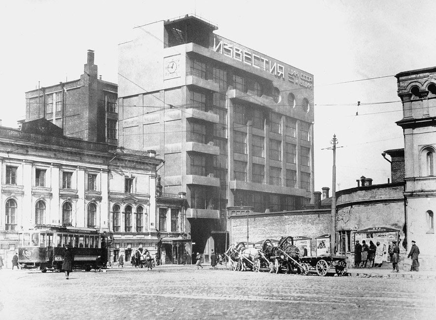 Вид на здание газеты Известия. Москва. Автор фото неизвестен.
