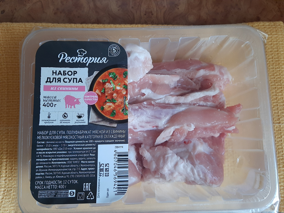 Очень удобно для бульона: и мясо есть и столько, сколько надо.