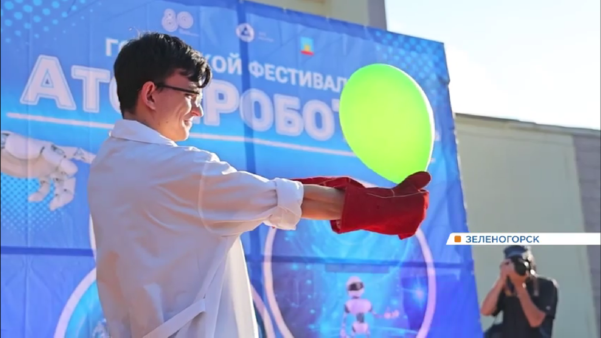     В Зеленогорске отметили юбилей атомной промышленности