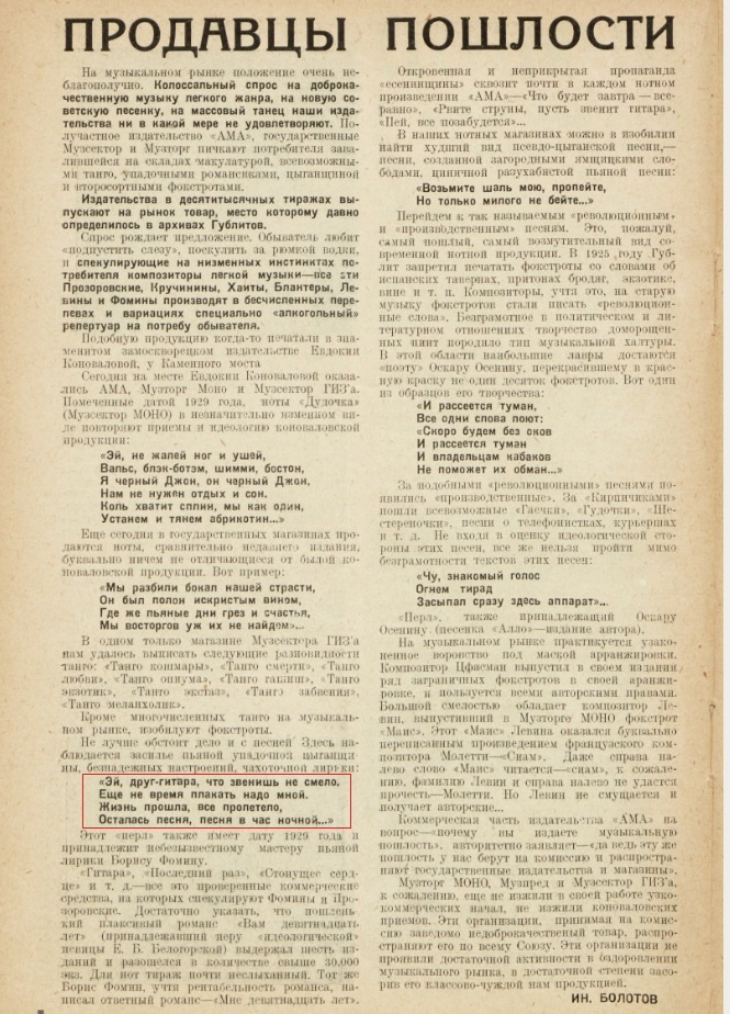 Журнал "Новый зритель" 6 октября 1929 года
