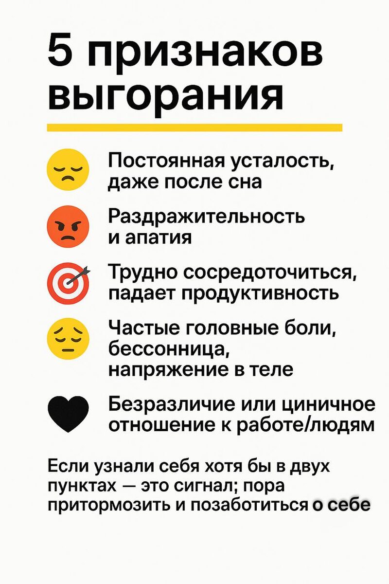 Как распознать первые признаки выгорания?
