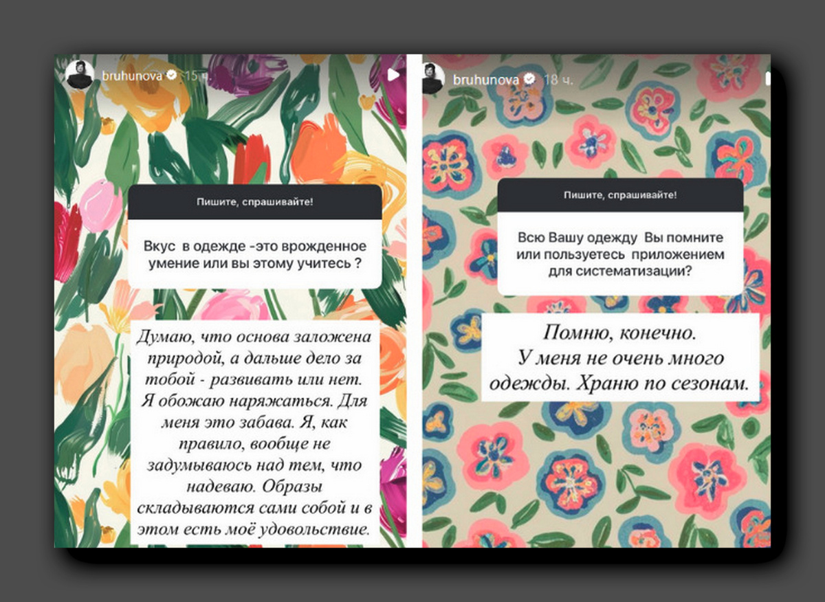 Скриншот @ bruhunova