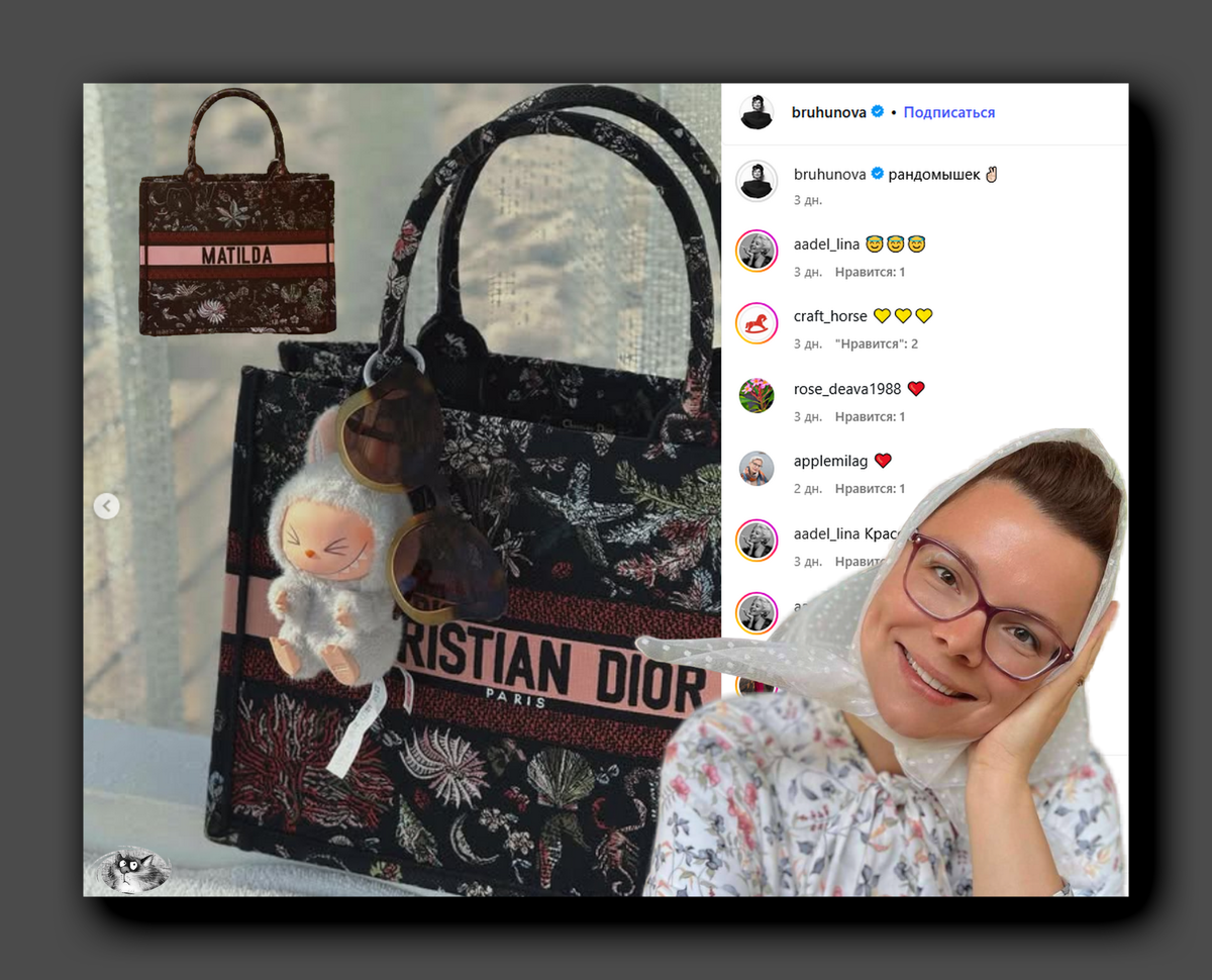 Коллаж автора из скриншотов @ bruhunova