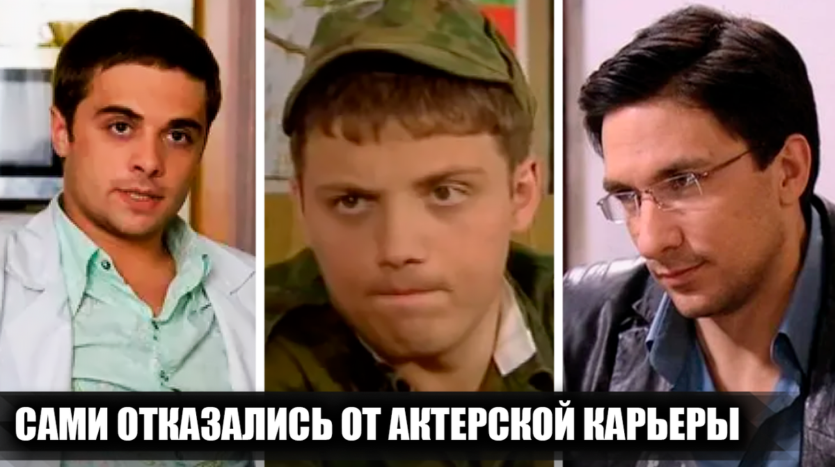 6 российских актеров, которые добровольно ушли из кино: где они сейчас
