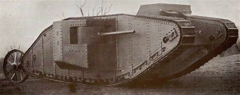 Самый первый танк Великобритании Mark 1