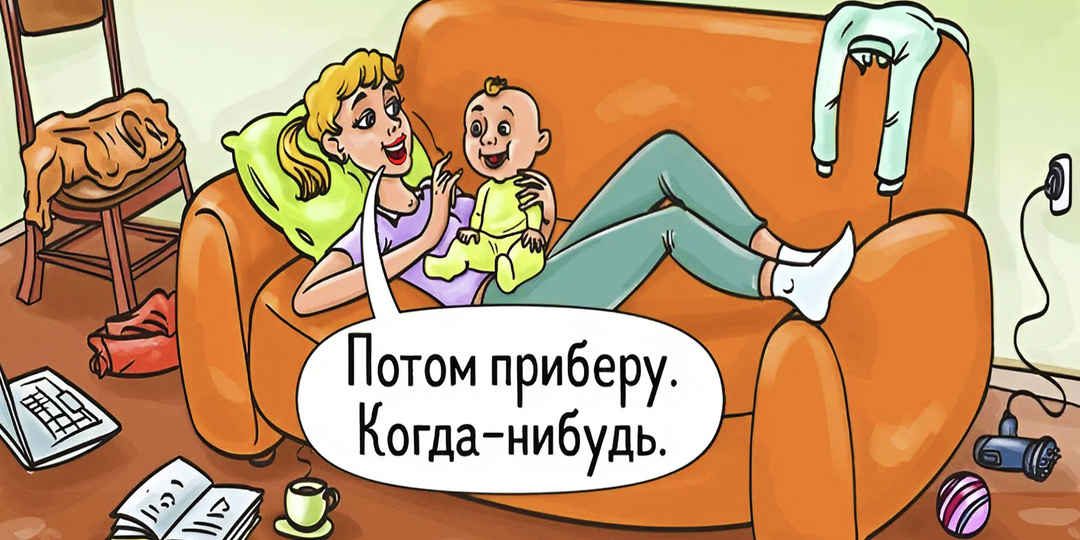 «Я лучше посплю!»: 16 комиксов о современных родителях
