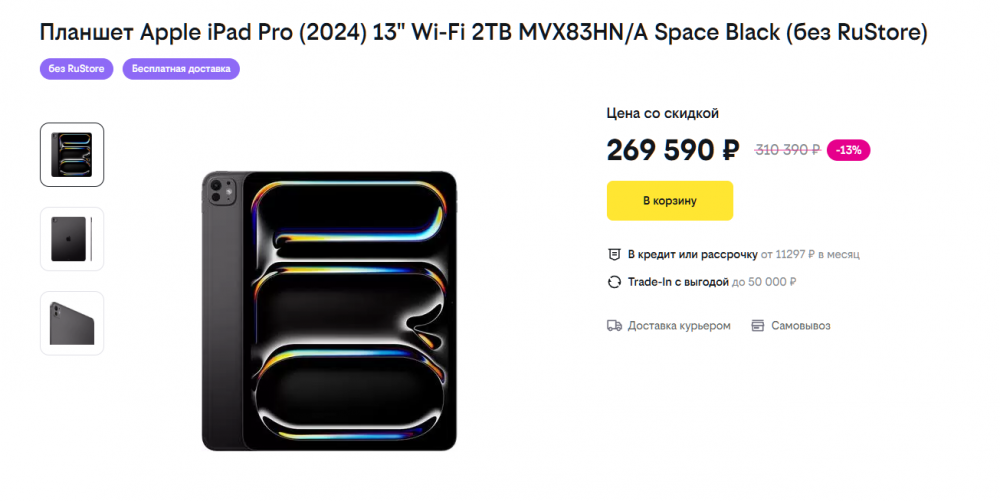 Листайте вправо, чтобы увидеть больше изображений