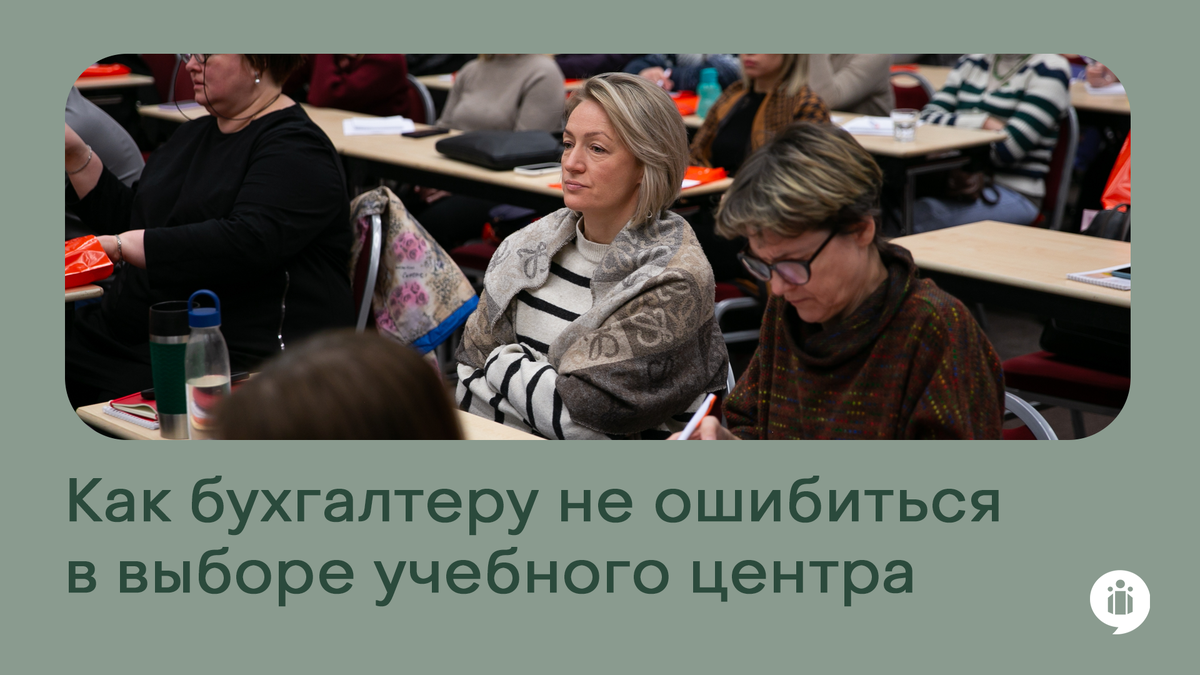 
Как не ошибиться в выборе учебного центра