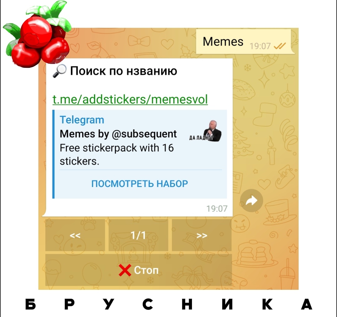 Поиск по имени набора