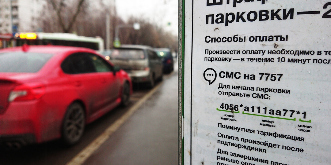 ​🚗 Как законно не платить за парковку: скрытые лазейки ПДД