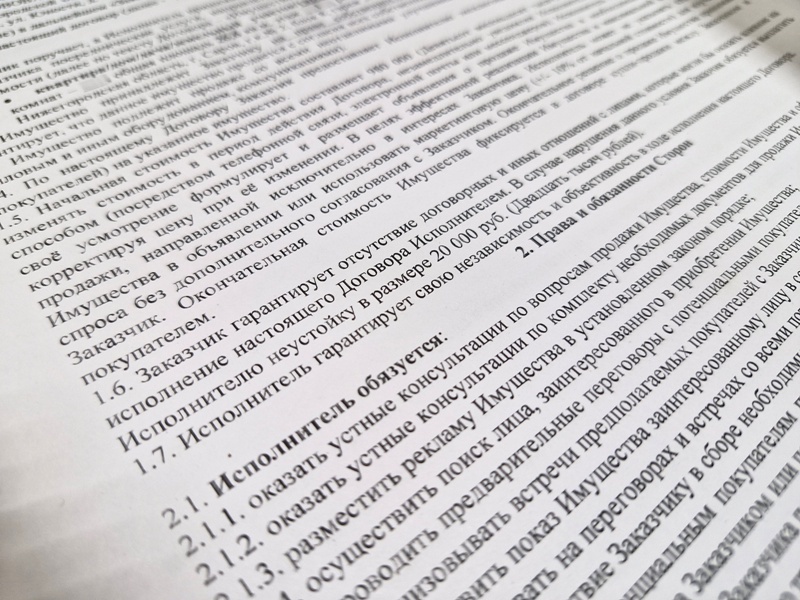 Образец агентского договора на продажу квартиры
