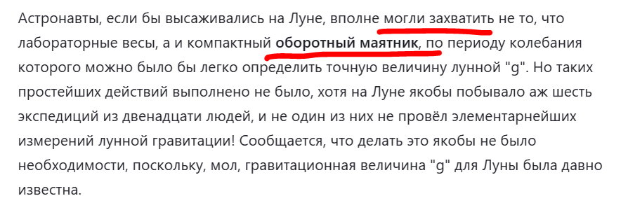 Скриншот статьи