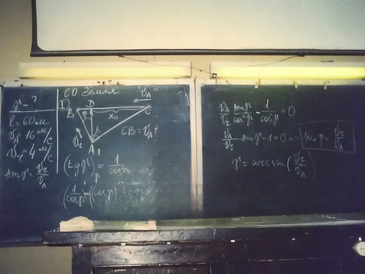 На уроке (фотография и решение Автора)