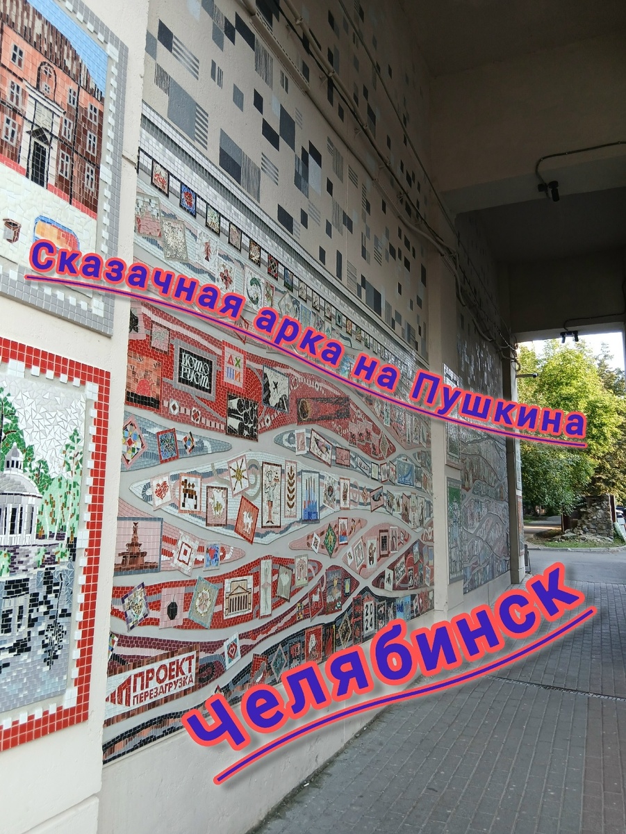 Сказочная арка