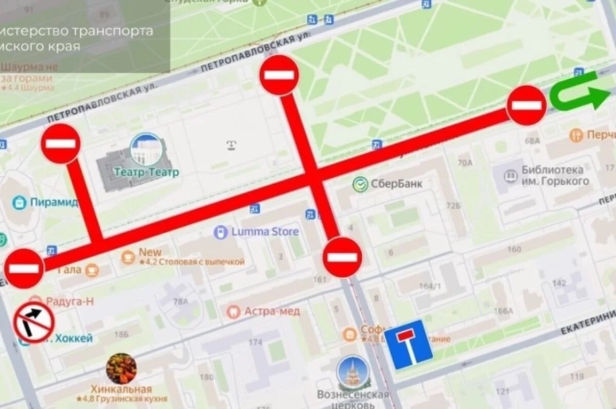    В Перми на пять часов перекроют движение в центре города