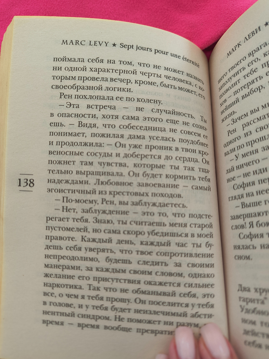 Понравились слова Рен.