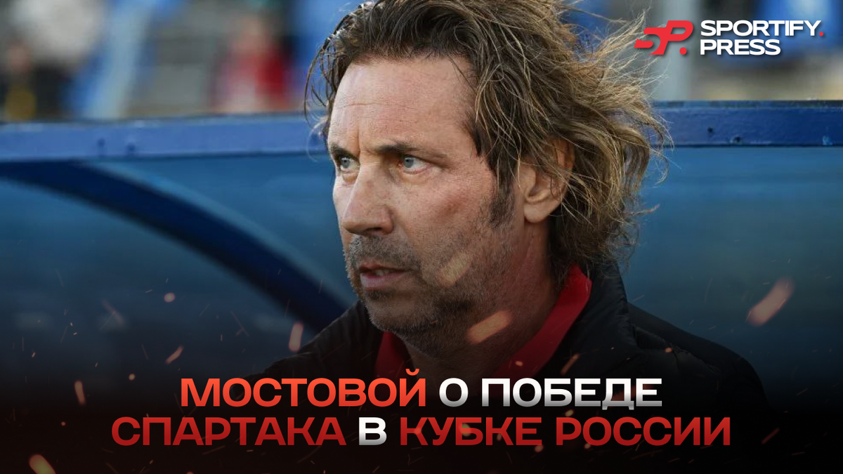 Фото: социальные сети Александра Мостового