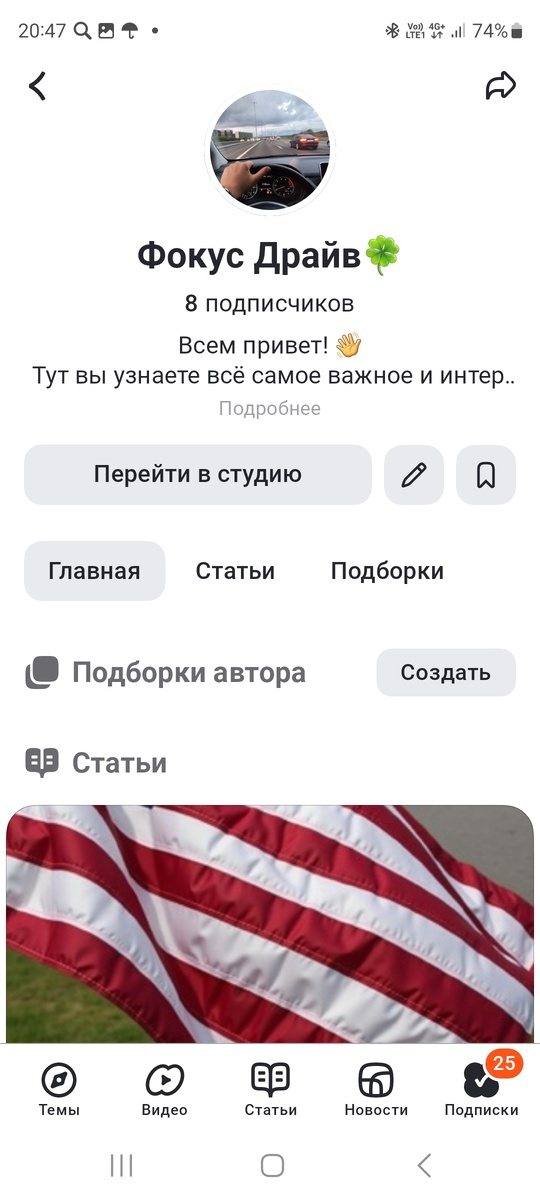 Новое имя — «Фокус Драйв»! 