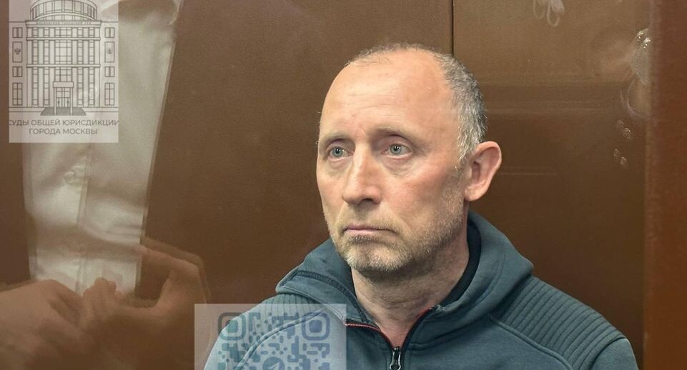    пресс-служба судов общей юрисдикции Москвы / Telegram