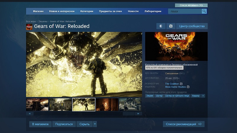  📷    Источник изображения: Steam