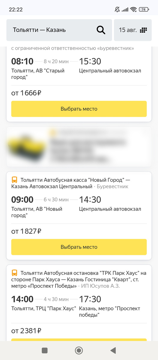 Мониторим цены -->