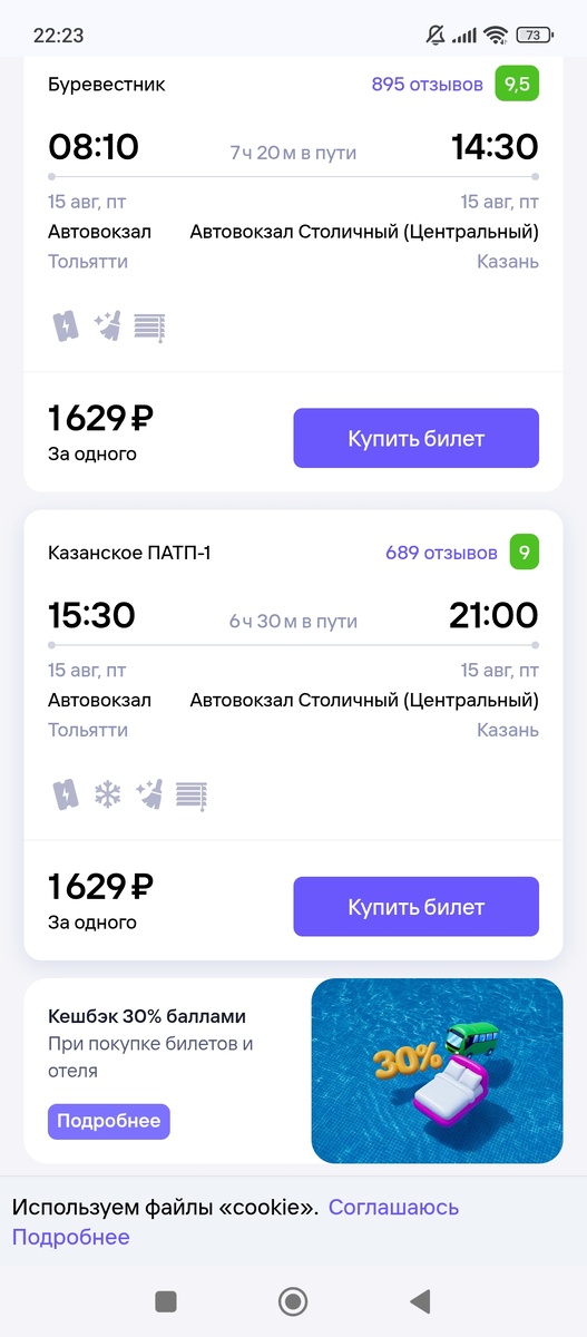 Мониторим цены -->