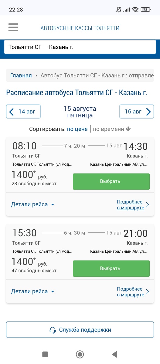 Мониторим цены