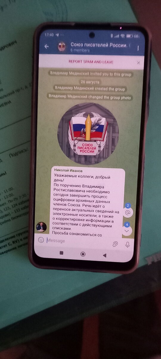 Неожиданная просьба - не сразу увидел, что Телеграм блядский...