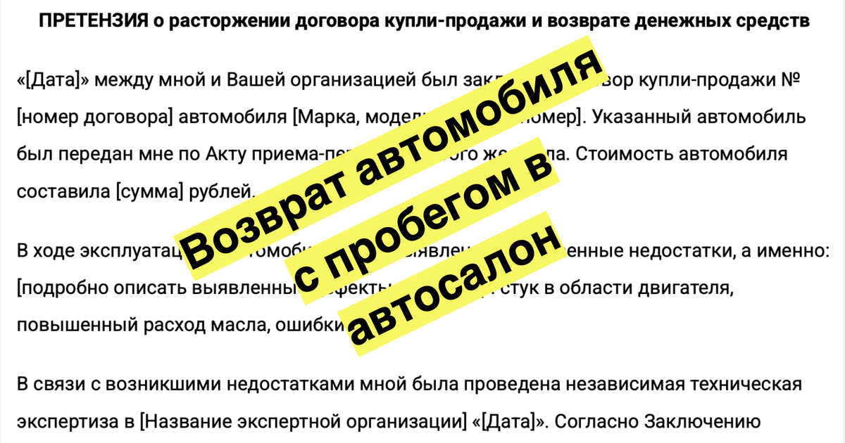 Возврат автомобиля с пробегом в автосало