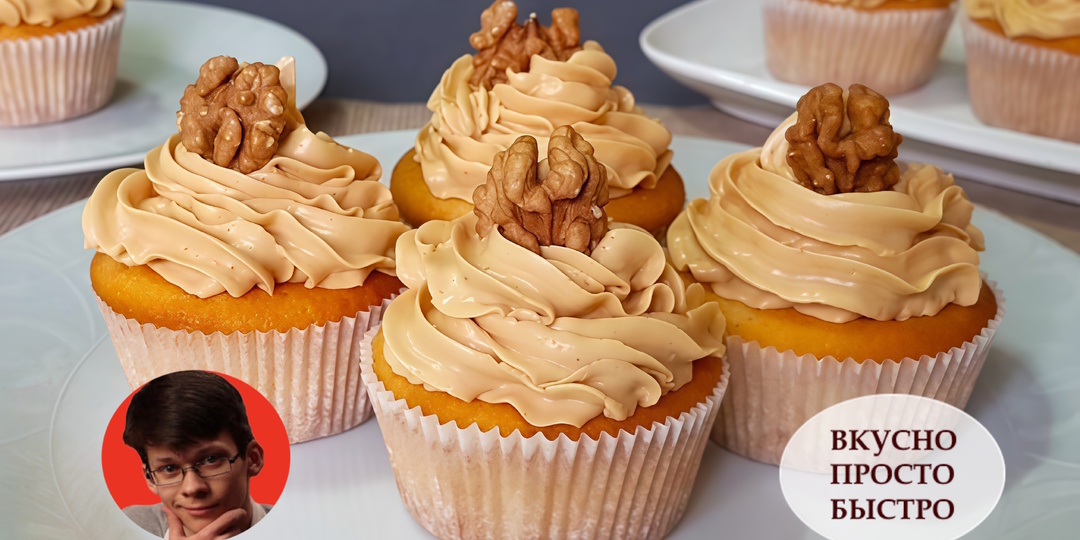 Воздушные Кексы с Варёной Сгущёнкой. Пошаговый Рецепт Безумно Вкусных Домашних Капкейков! На Вкус как мини Тортики