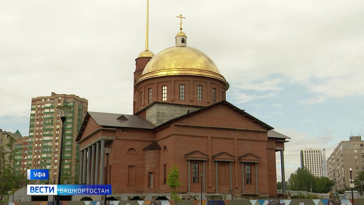    Эксперты признали здание Воскресенского собора Уфы пригодным для дальнейшего строительства