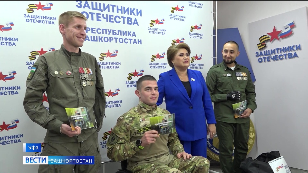    В Уфе ветеранам СВО передали комплекты адаптивной одежды для реабилитации и занятий спортом