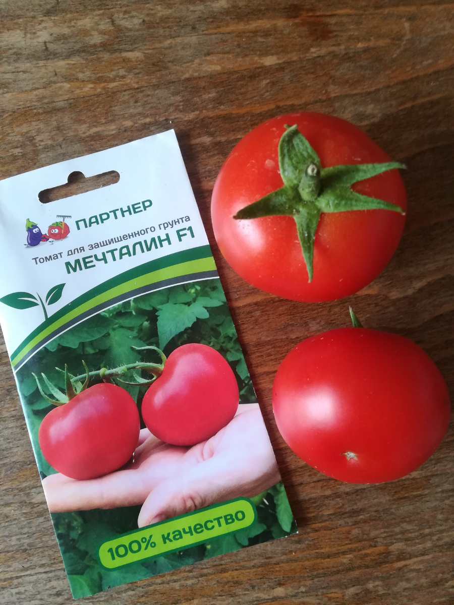  Томат "Мечталин"