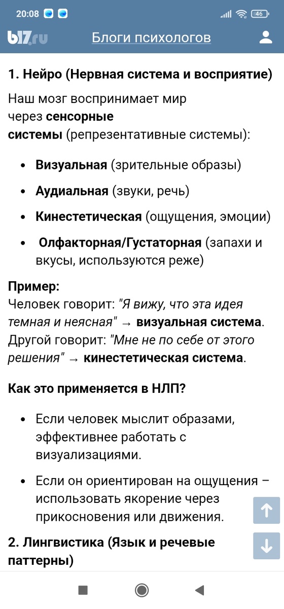 На что похоже? 