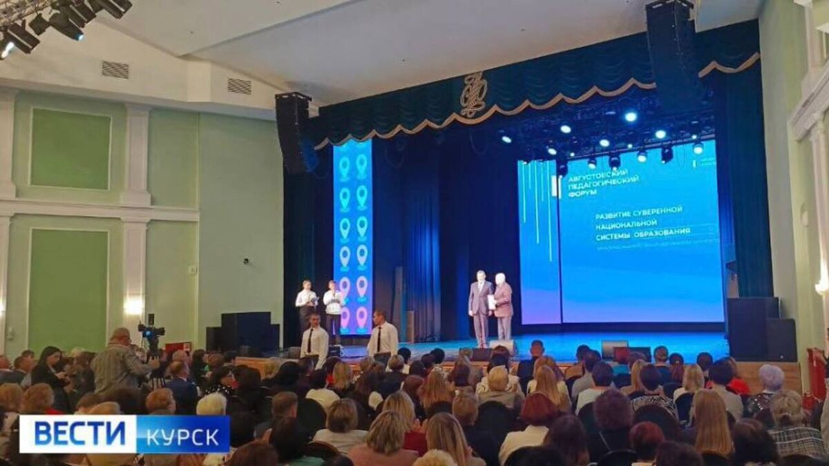    В Курске прошел традиционный августовский педсовет