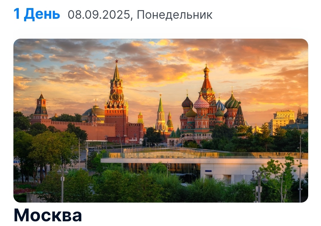 Отправление заявлено в 12 :30 с Северного речного вокзала. Надеюсь изменений не будет. Явиться рекомендуют за два часа. Обед обещан. Ну и ужин само собой. Питание же будет трёхразовое
