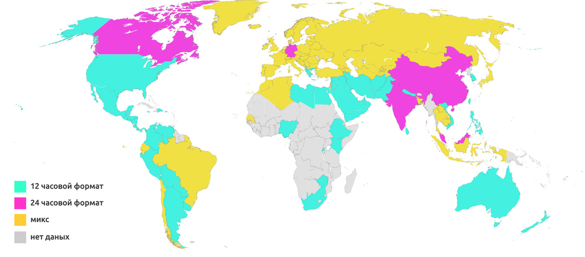 Рисунок: Использование 12- и 24-часовых форматов времени на карте мира