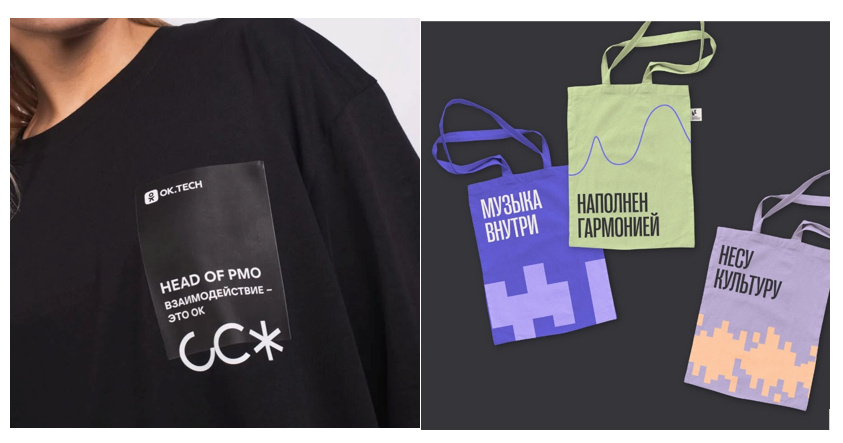 Идея и реализация - важны актуальность и стиль, а не только технология нанесения