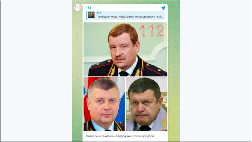   Скриншот с ТГ-канала "112"
