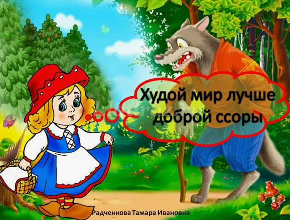 Что или кто может у этой сказки изменить сюжет? Охотники…