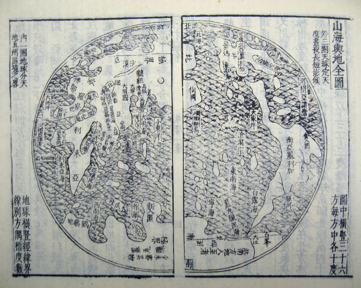    Sancai Tuhui   