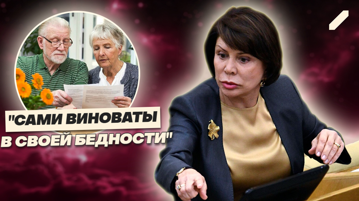 «Не пробовала жить на пенсию — и не хочу»: почему слова Родниной звучат как пощёчина пенсионерам?