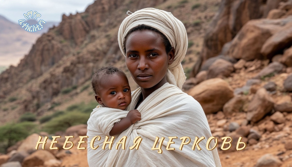 ሰማያዊ ቤተክርስቲያን