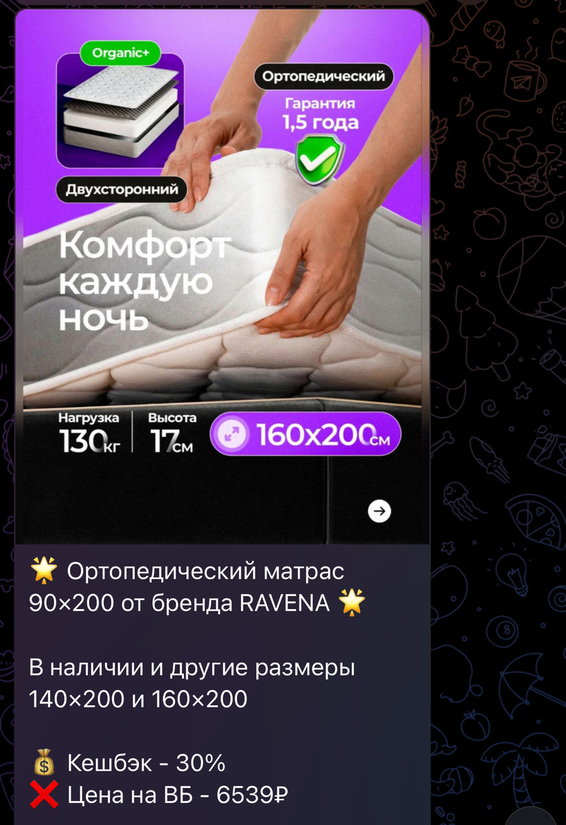 Меня лично такие товары даже больше привлекают, чем бесплатная, но по сути ненужная ерунда.