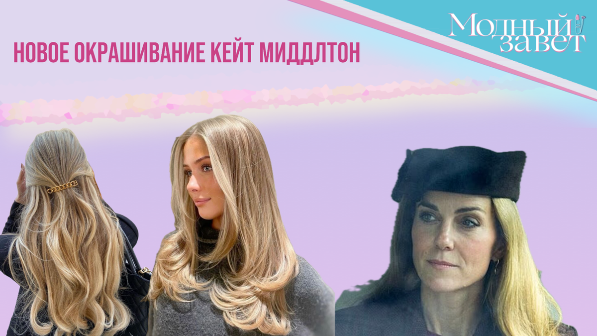 Фото канала Модный завет