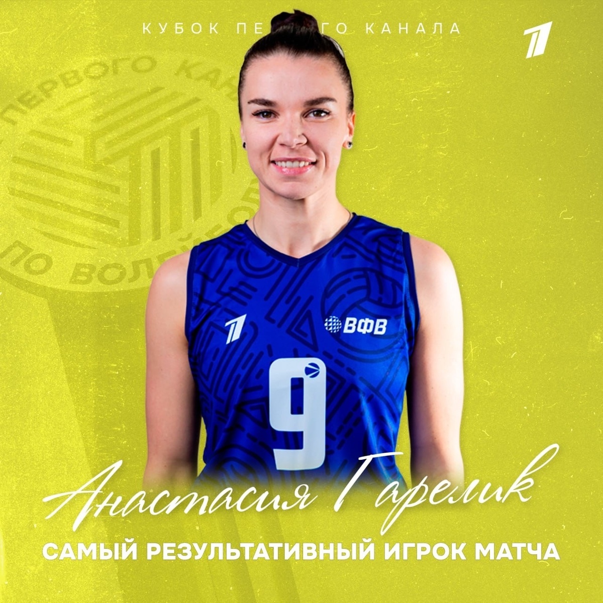 Матч в компании сильнейших российскихьигроков стал большим событием в карьере Анастасии Гарелик