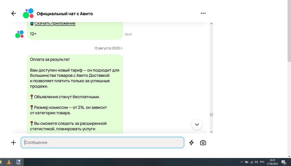 скрин автора